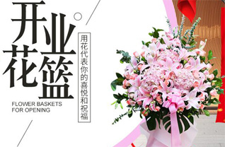 四川成都蒲江县鹤山镇飞龙社区花篮配送