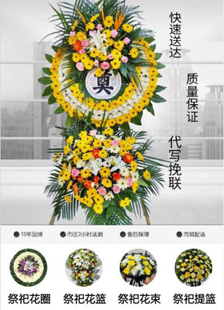 四川成都蒲江县鹤山镇飞龙社区花圈代送